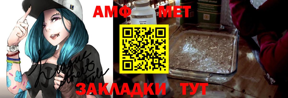 Амфетамин 97% Ялта