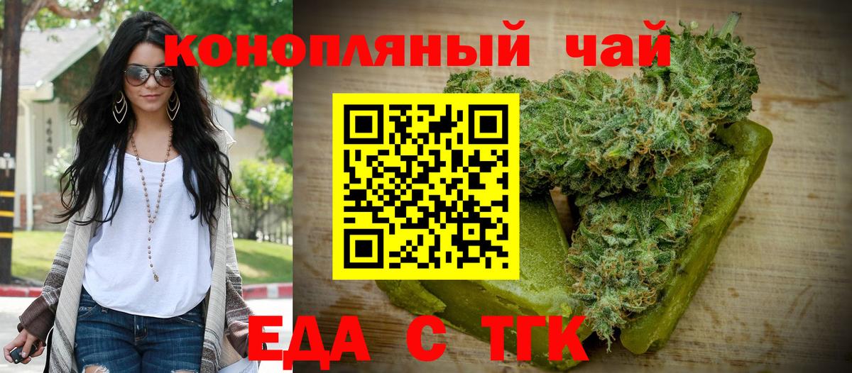 Ялта  Печенье с ТГК конопля  Вход с VPN 