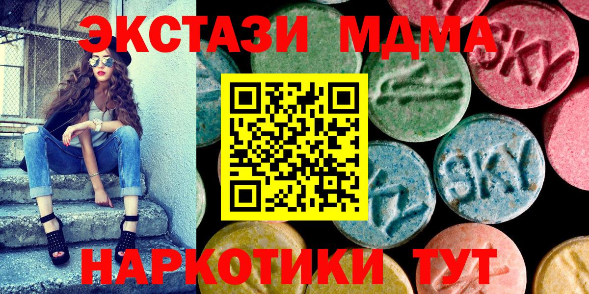 Ялта  ЭКСТАЗИ 280мг  Вход с VPN  Экстази Cube 