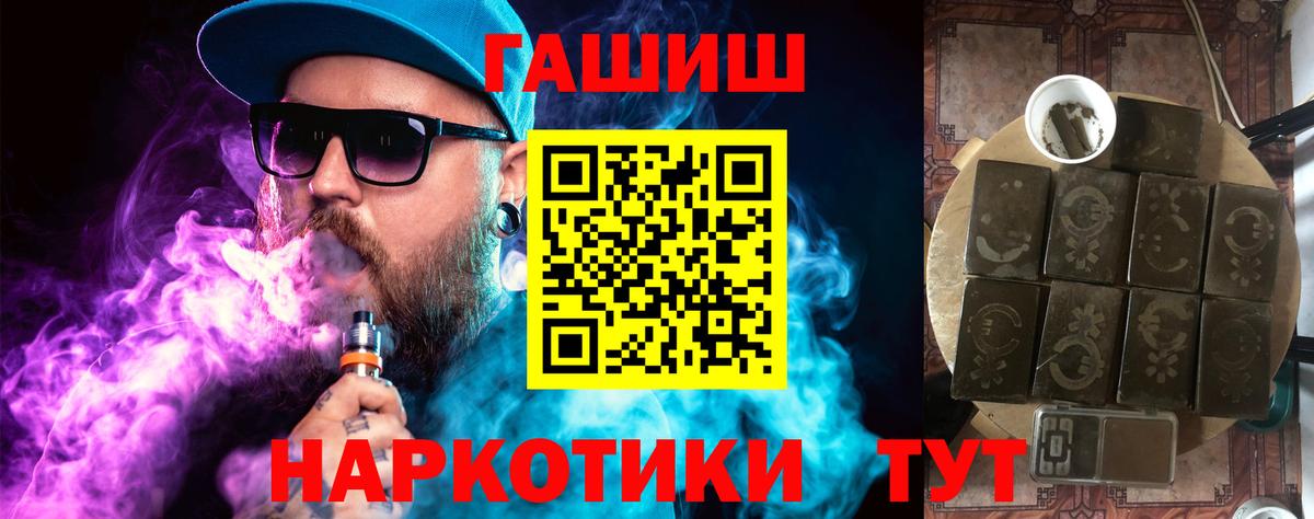 Ялта  Гашиш 40% ТГК  Вход с VPN  ГАШИШ гашик 