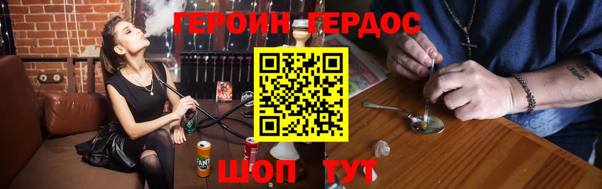Героин Афган  ГЕРОИН  Ялта  Вход с VPN 