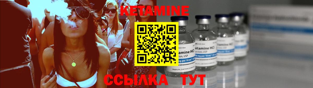 Кетамин ketamine  Вход с VPN  Ялта 