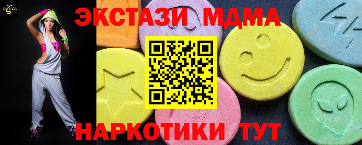 МДМА  МДМА VHQ  Ялта  Вход с VPN  MDMA кристаллы 
