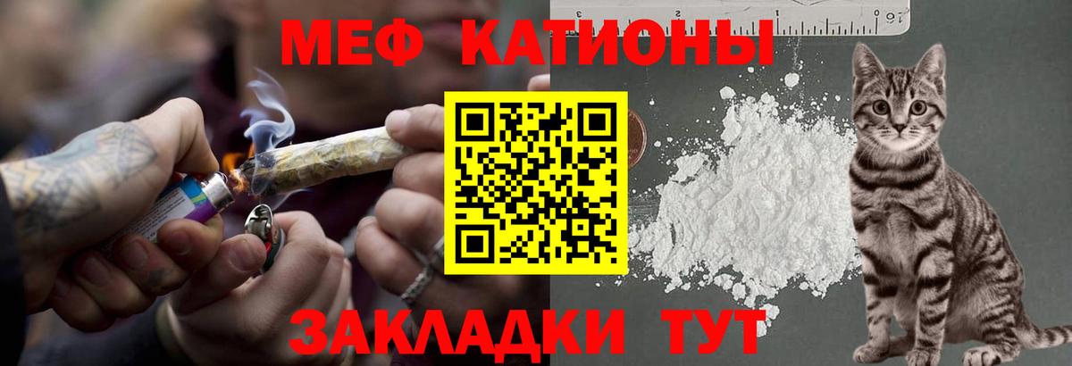 Меф мука Ялта