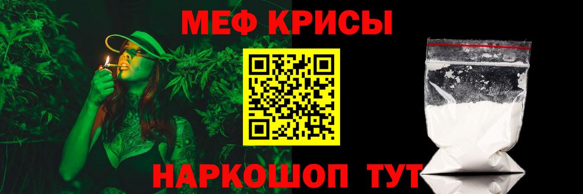МЕФ мяу мяу  МЕФ  Ялта  Мефедрон мука  Вход с VPN 