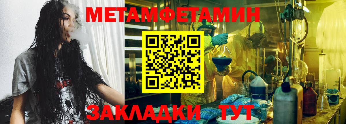 Метамфетамин  Первитин пудра  Вход с VPN  Ялта  Первитин пудра 