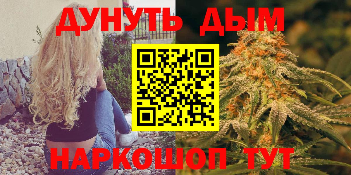 МАРИХУАНА семена  Марихуана OG Kush  МАРИХУАНА Bruce Banner  Канабис марихуана  Вход с VPN  Ялта 